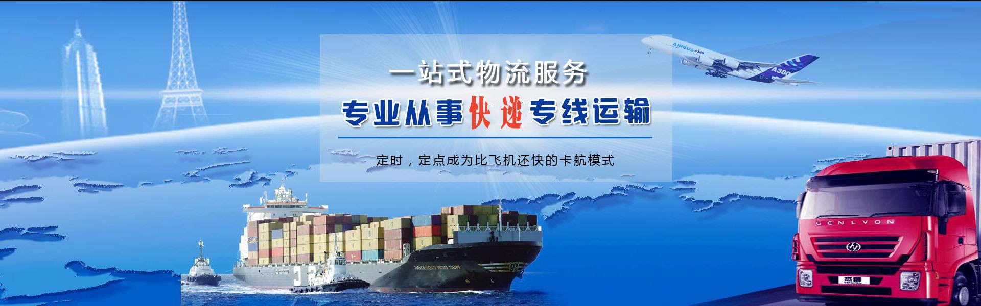 国营红林农场到保加利亚物流公司-国营红林农场至保加利亚物流专线-国营红林农场空运到保加利亚-优时通物流有限公司