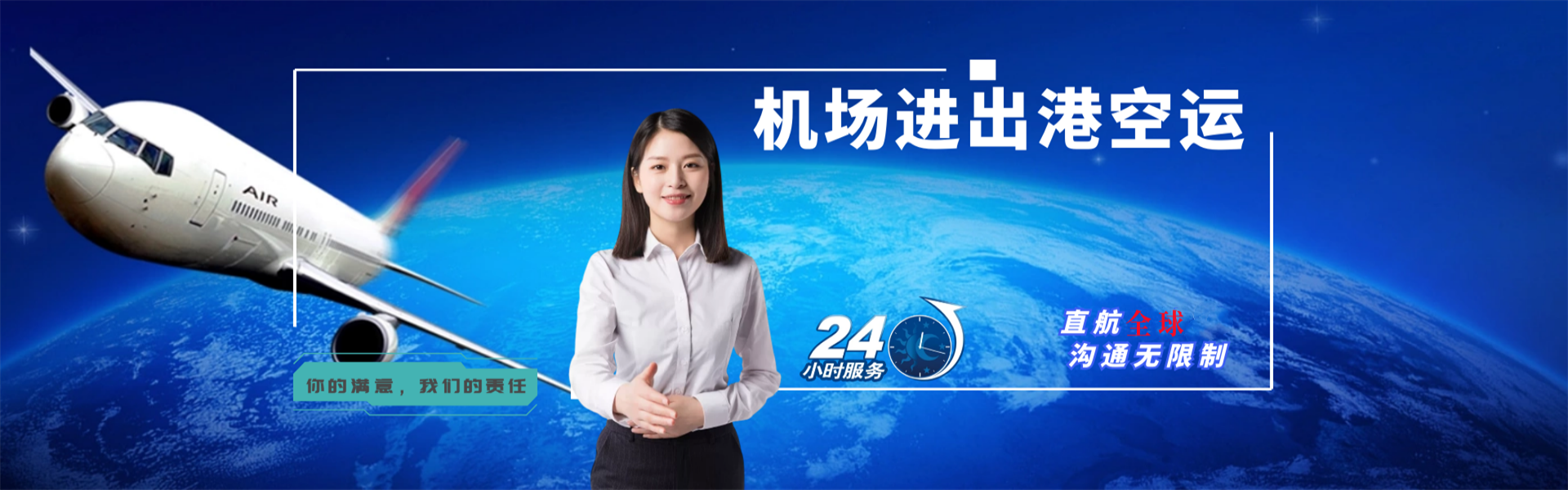 国营红林农场到保加利亚物流公司-国营红林农场至保加利亚物流专线-国营红林农场空运到保加利亚-优时通物流有限公司